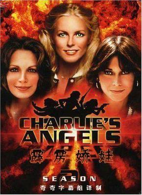 查理与天使电影免费播放