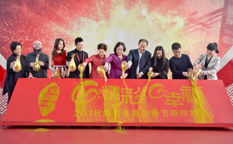 Go精彩 Go幸福 2018北京卫视春节联欢晚会在线观看免费国语高清