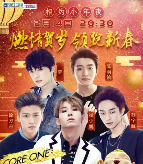 幸福中国年 2018江苏卫视春节联欢晚会免费视频在线观看