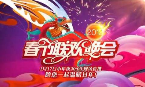 2008湖南卫视春节联欢晚会HD高清完整版视频免费观看