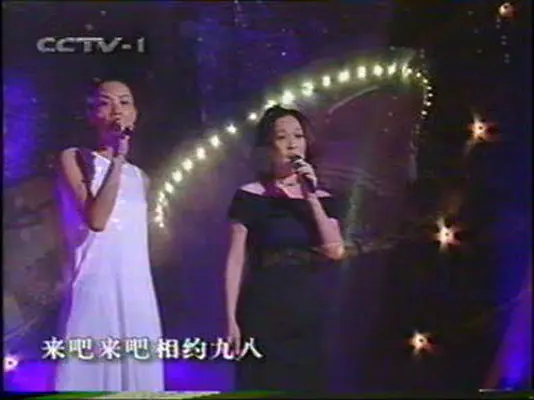 相约1998——庆祝香港回归一周年大型歌会完整免费