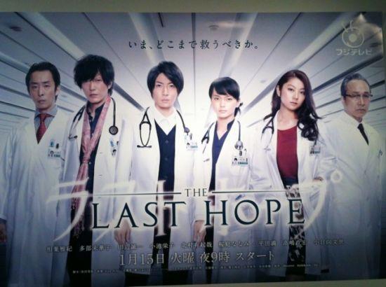 The Last Hope高清手机在线观看
