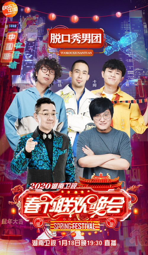 2014年湖南卫视春节联欢晚会电影在线完整观看