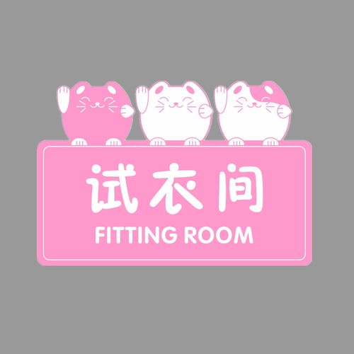 Fitting Room国语电影完整版