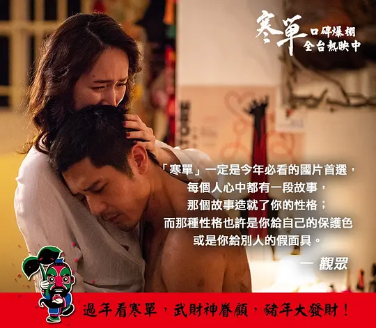 寒单电影免费观看高清中文