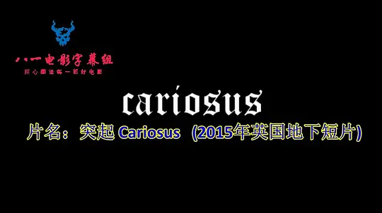 Cariosus完整视频