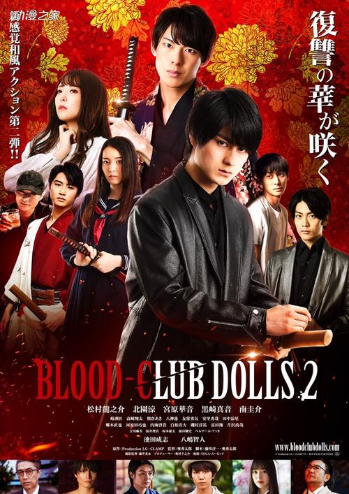 电影《Blood》免费在线观看