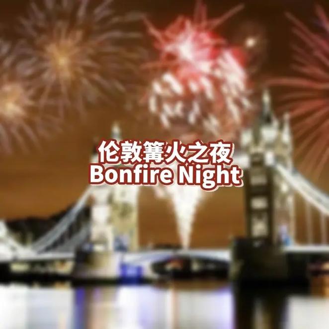 Bonfire Night电影免费在线观看高清完整版