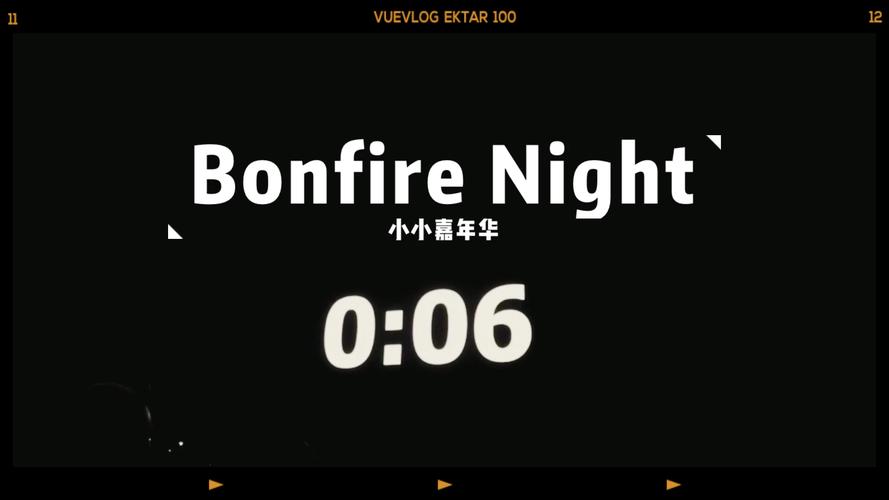 Bonfire Night深度解析