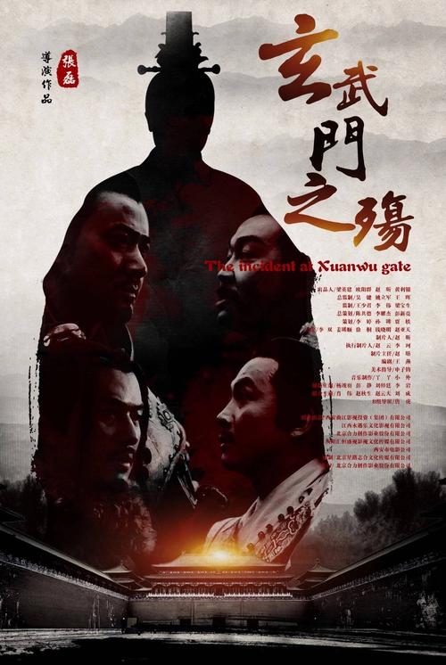 《玄武门之殇电影》BD高清免费在线观看