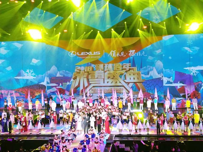 北京卫视2019环球跨年冰雪盛典全集手机在线观看高清免费版