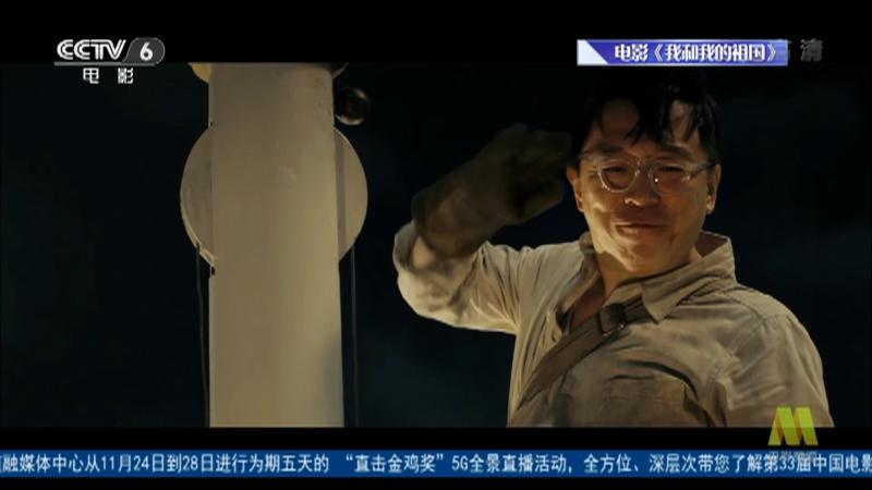 中国电影之夜电影未删减版