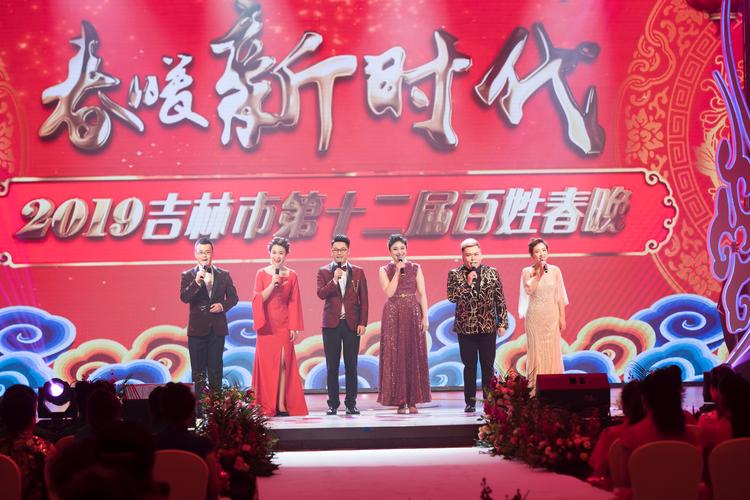 2019吉林卫视春节联欢晚会完整版高清在线播放