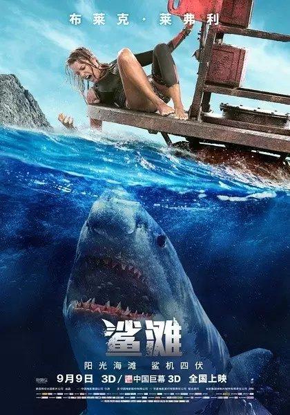 大鲨鱼电影详情
