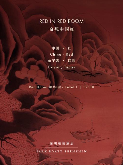 Red Room免费观看