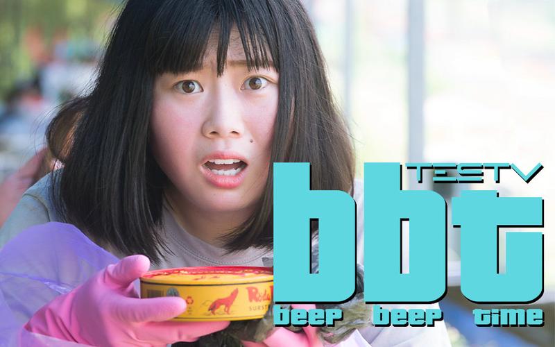 《BEEP电影》BD高清免费在线观看