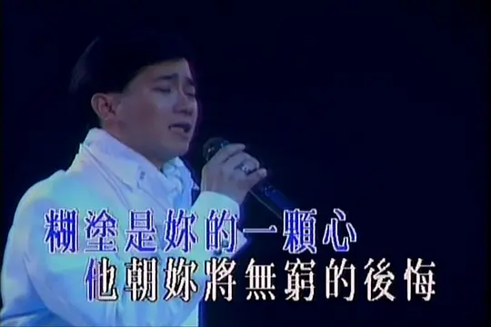 陈百强1991紫色个体演唱会在线播放超高清版