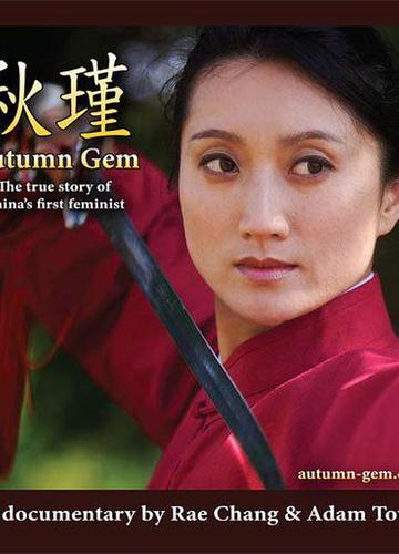 Autumn Gem在线播放高清版