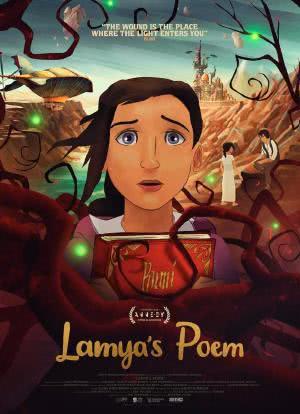 《拉米亚的诗》免费观看