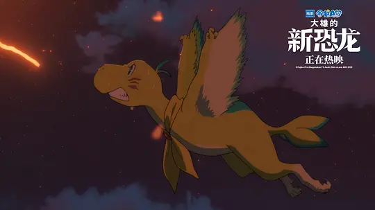 电影《哆啦A梦：大雄的新恐龙》免费在线观看