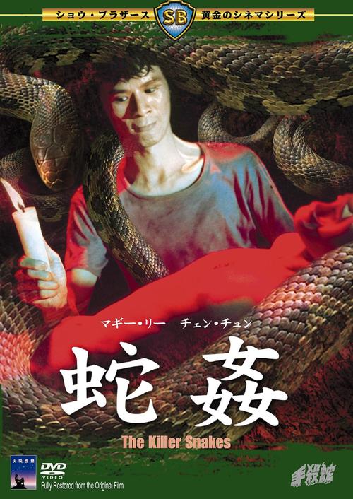 Queen of Snakes电影百度云网盘资源