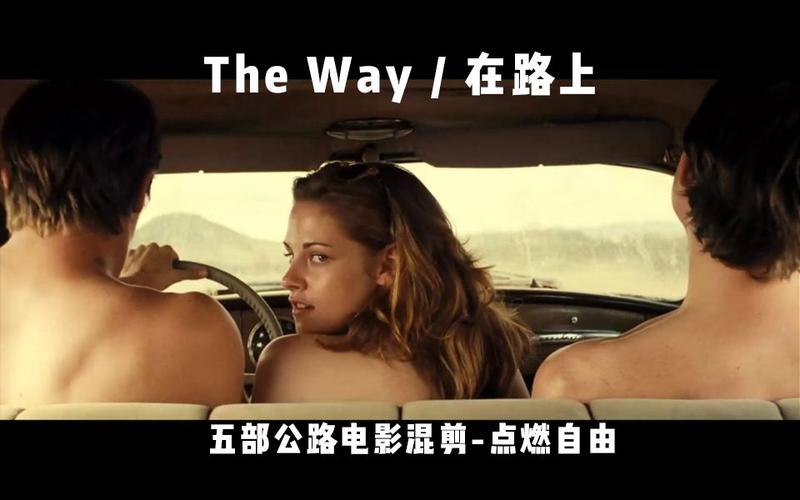 The Way未删减版超清在线观看