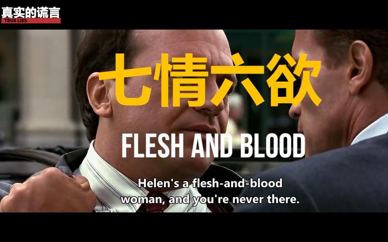 BLOOD FOR FLESH电影完整版视频在线观看