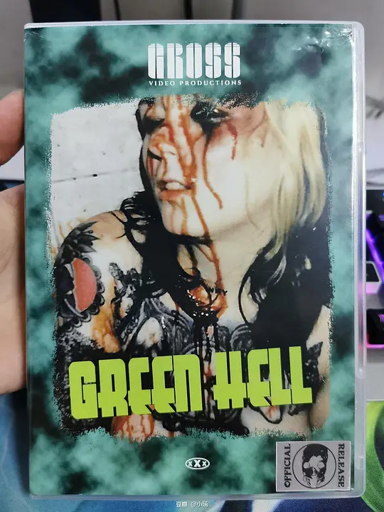 Green Hell免费在线观看高清版
