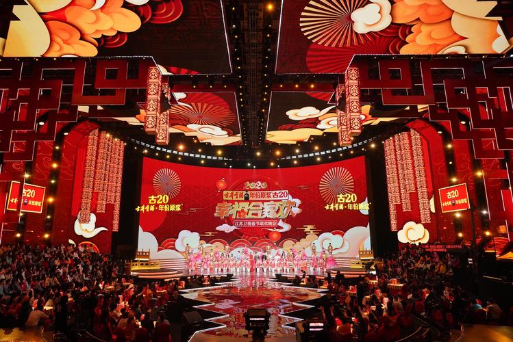 2020年江苏卫视春节联欢晚会高清视频在线观看