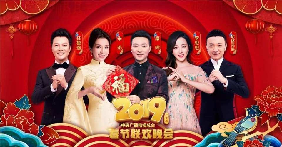 2020年江西卫视春节联欢晚会手机在线播放高清完整版