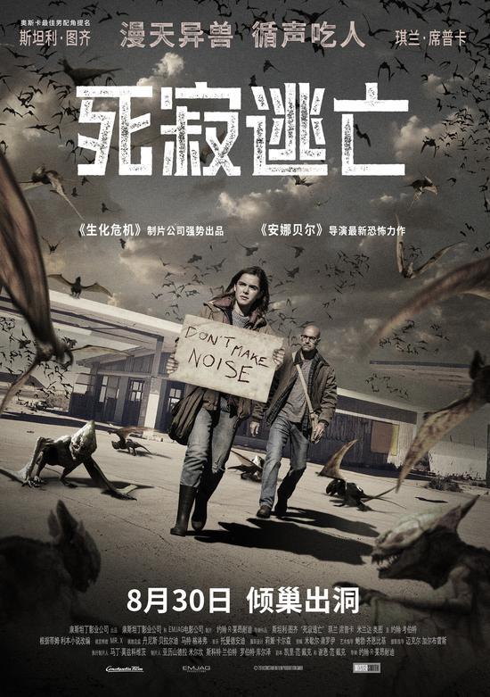 恐怖小说家电影免费观看高清中文