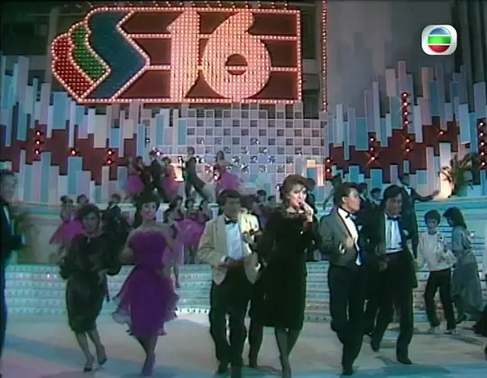 《1983年龙凤呈祥贺台庆》电影免费在线观看高清完整版
