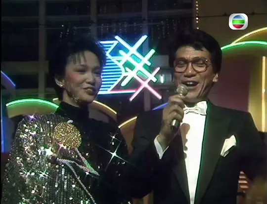 1984年龙凤呈祥贺台庆完整版播放