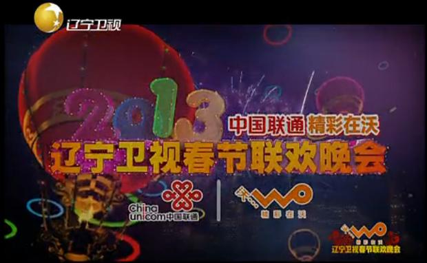 《2011年辽宁卫视春节联欢晚会》在线完整观看免费蓝光版