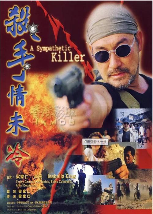 《Axe Killer》HD电影手机在线观看