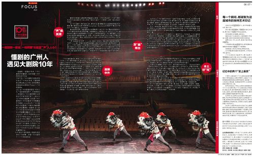 广州大剧院十周年“云聚荟”电影国语版精彩集锦在线观看
