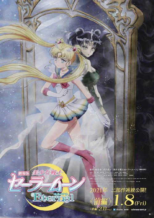 美少女战士 Sailor Moon Special Act手机在线电影免费