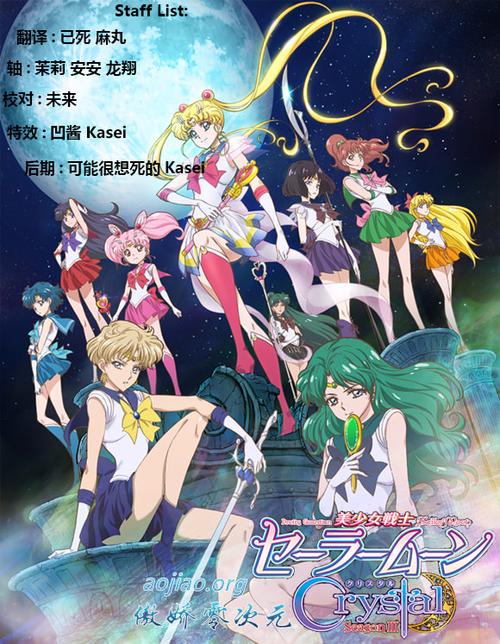 《美少女战士 Sailor Moon Special Act》未删减版在线观看