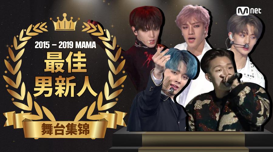 2018 Mnet 亚洲音乐大奖：香港场国语版在线观看