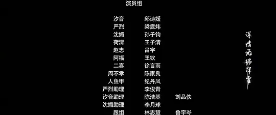 《东海人鱼传2》未删减版在线观看