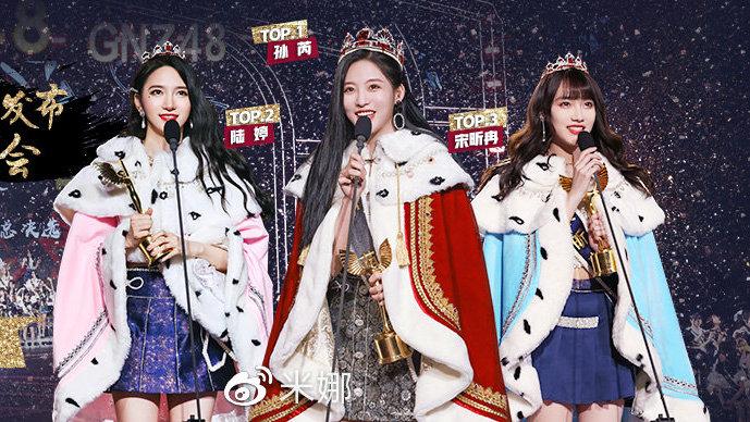 “创造炙热的青春”SNH48 GROUP第七届偶像年度人气总决选演唱会免费版超清