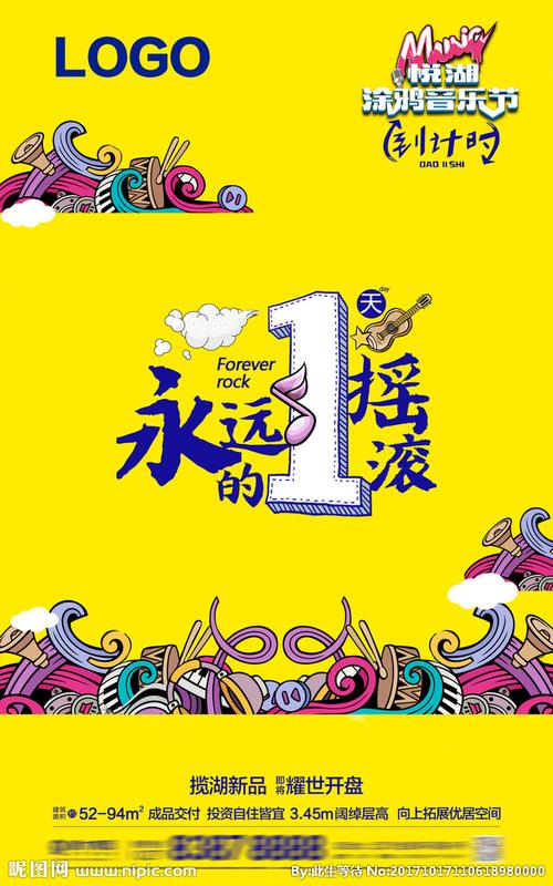 M 音乐倒计时 10周年特辑电影高清1080P在线观看