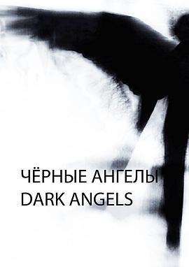 电影《Dark angels》免费在线观看