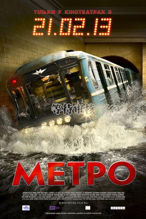 《Metro》未删减版免费播放