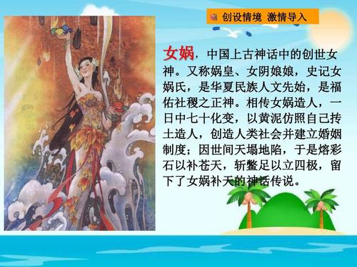 《中华创世诸神纪之女娲补天录》未删减版在线观看