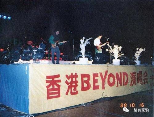 1988Beyond北京演唱会国语电影完整版