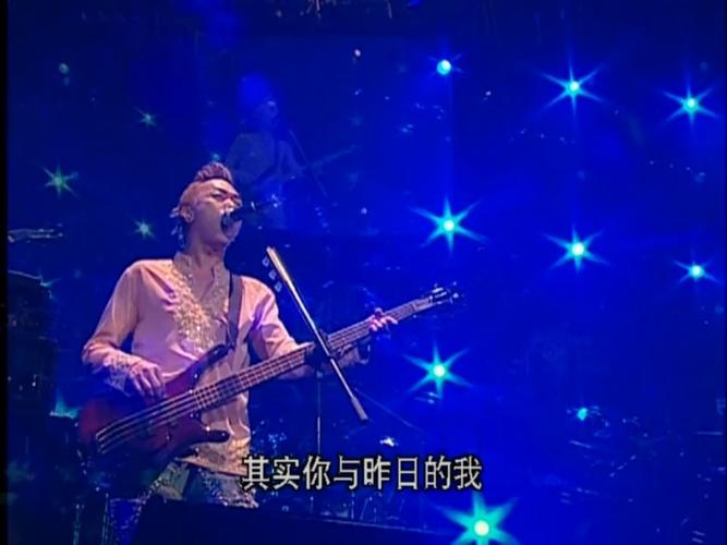 2005Beyond香港告别演唱会免费视频在线观看
