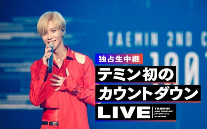 电影《Taemin - 2nd Concert [T1001101]》免费在线观看