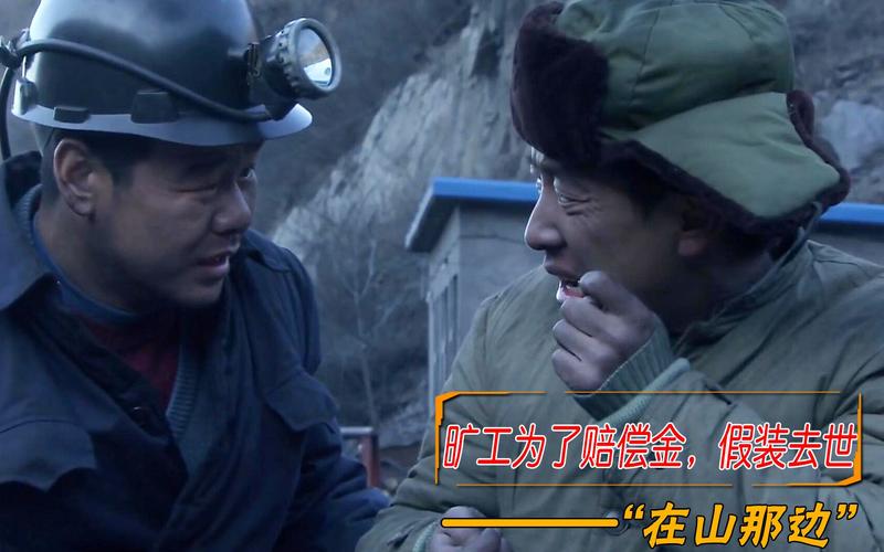 礦工山高清完整版免費在線觀看