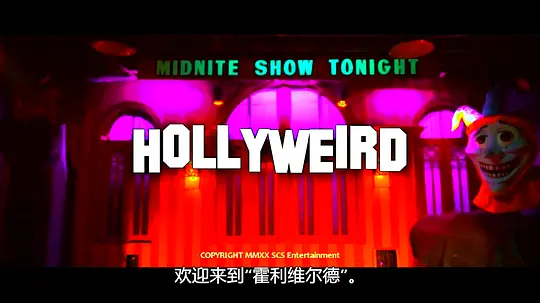 Hollyweird电影免费观看高清中文